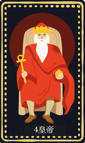 The Emperor