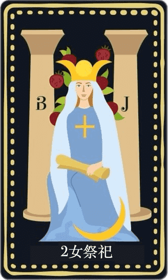 The High Priestess